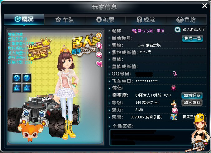 A级